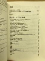 スブドの道を歩むために On the Subud way