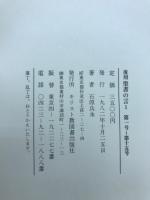 聖書の言