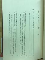 道経一体論