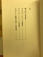 ロルカ戯曲全集1