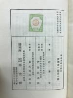 優良農村の経営