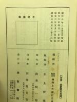 前田慧雲師語錄