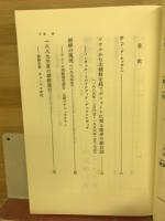 朝鮮旅行記