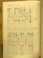 国語の徹底整理 : 受験準備の急所をつく