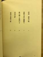 童話集　夜出る魚達の船