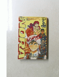 NORA　1989年5月号