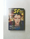 S-F　マガジン　1984年8月号