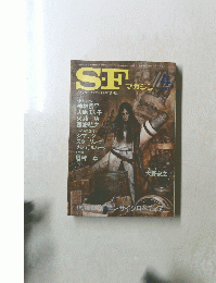 SFエマガジン　1983年4月号　