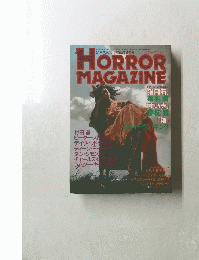 HORROR　MAGAZINE　 昭和62年7月15日号