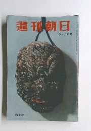 週刊朝日　9月2日号