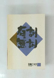 有割無割