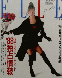 ELLE　No.99　1988年1月5・20日号