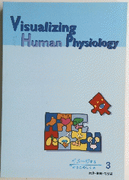 Visualizing　Human　Physiology 3