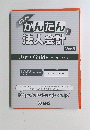 かんたん法人会計　9