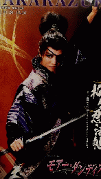 TAKARAZUKA　