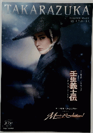TAKARAZUKA　2019年7月26日号