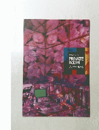 PRIVATE ROOM　1996年