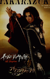 TAKARAZUKA　2020年号