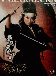 TAKARAZUKA　2019年