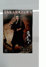 TAKARAZUKA　２０１９年３月１５日号