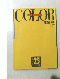 COLOR　1994年春号