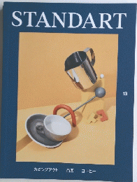 STANDART　13