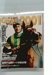 Gallop　2001年12月号