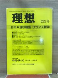 理想
