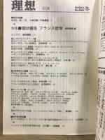理想