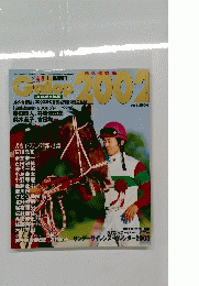 Gallop　2002