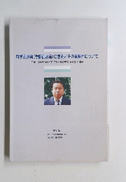 就学前教育(学齢前教育) の歴史とその重要性について