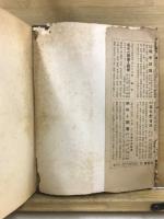 養鶏講義 : 実用理論