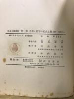 社會主義講座