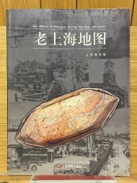 老上海地图