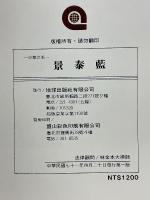 景泰藍