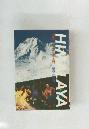 HIMALAYA　