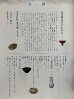 宋元明清瓷器鑑賞