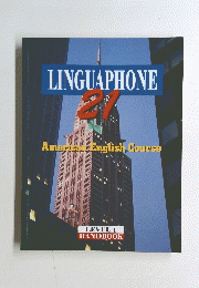 LINGUAPHONE　21号