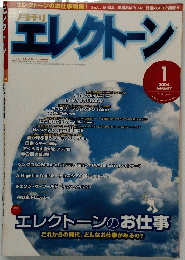 エレクトーン 2004年1月号