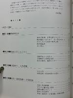写真・絵画集成　日本映画の歴史