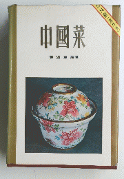 中國菜
