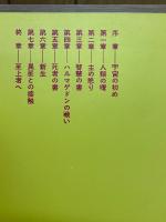 天地創造計画