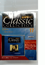 THE　Classic　COLLECTION　17号