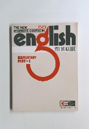 THE NEW INTENSIVE COURSE IN english　STUDY GUIDE