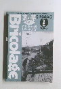 Bricolage　菜の華 レポート　Vol.74　１９９９年２月号