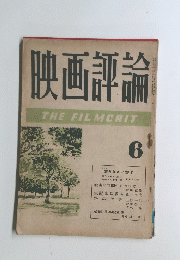 映画評論　THE　FILMCRIT　６号