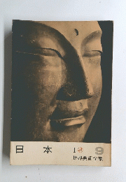 日本　I　9
