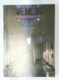新建築 1984