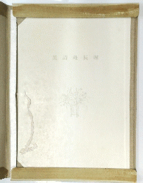 集詩雄辰堀