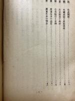支那の蠶糸業と生糸貿易　支那貿易叢書第参輯
